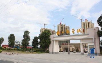 江門(mén)·鶴山新華城