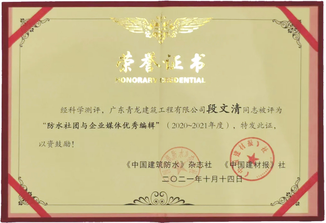 再獲獎(jiǎng)！推廣青龍文化，傳遞品牌價(jià)值(圖2)