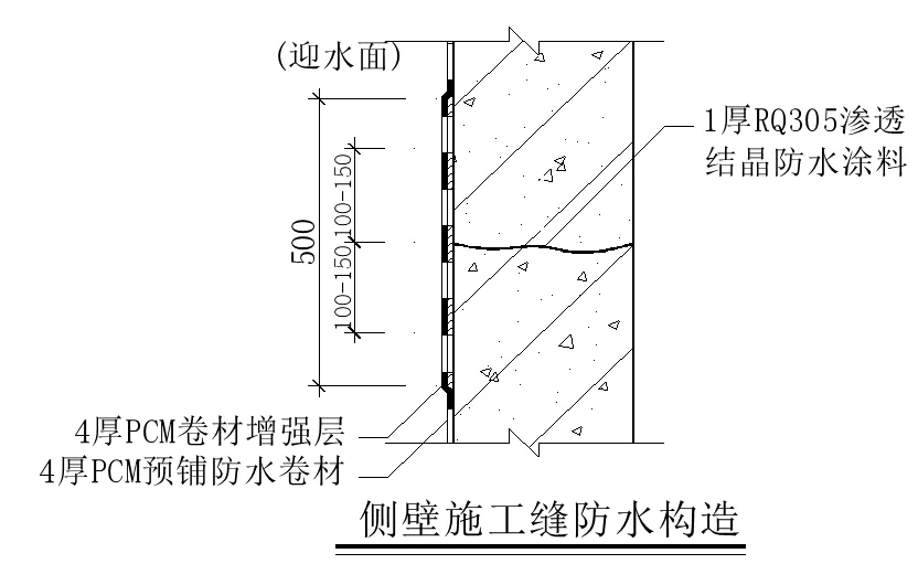 【干貨】逆作法施工如何做防水？(圖12)