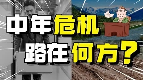 打工被嫌棄，35歲成“職場廢人”？還不如干一票防水補(bǔ)漏！